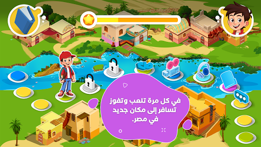 Etkalem Arabi Screen 3