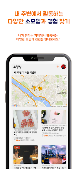소행성 - 우리 동네 취미 소모임, 소셜 액티비티 그룹_2
