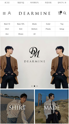 Dearmine Screen 2