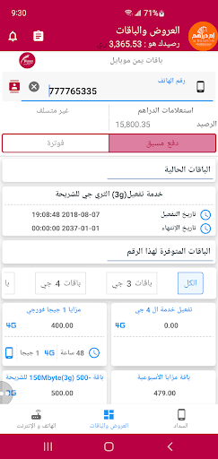 واسي تيلكوم