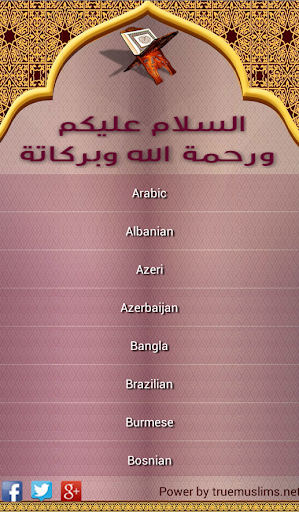 Mp3 Quran - V 1.0 Screen 2