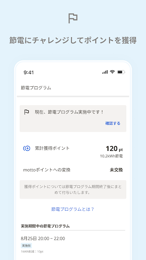 SHIZGASアプリ Screen 3