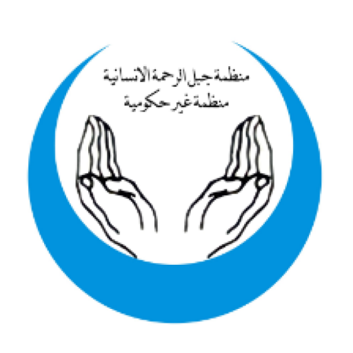 منظمة جبل الرحمة الانسانیة