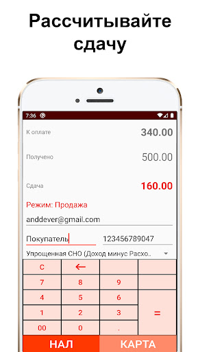 Касса для Атол Screen 2