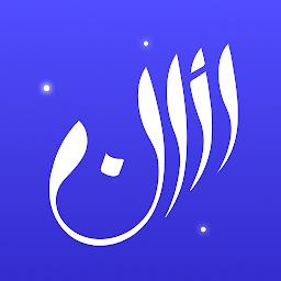 Athan: Prayer Times & Al Quran: Download & Review