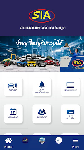 Android application SIAM INTER AUCTION screenshort