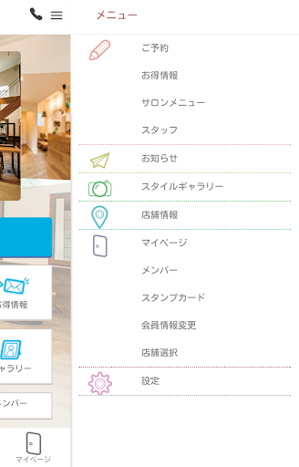 MAKIRA hair salon公式アプリ Screen 3