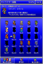 Final Fantasy All The Bravest Apps En Google Play