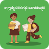 Grade 11 Exam Result Myanmar icon