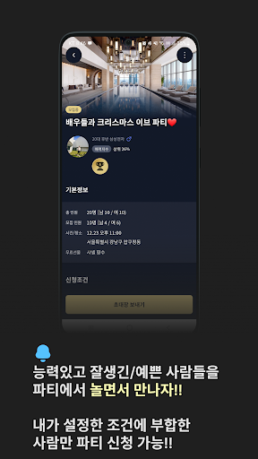 개츠비 Screen 3