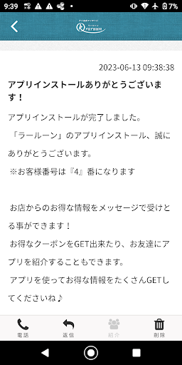 タイ古式マッサージ ラールーン Screen 2