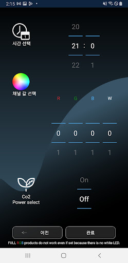 AQUAS Screen 3