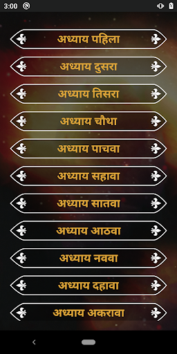 Shankar Geeta (शंकर गीता) Screen 2