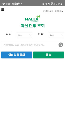 한라시멘트 Screen 3
