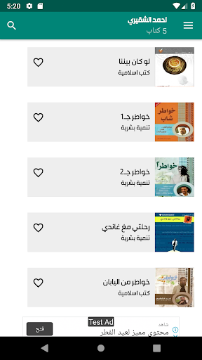 كتب الدكتور احمد الشقيري