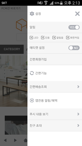 데코룸 - decoroom Screen 2