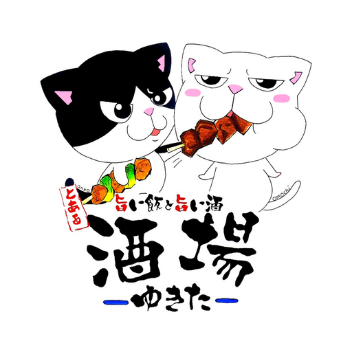 旨い飯と旨い酒　とある酒場　ゆきた logo