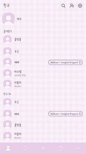 카카오톡 테마 - 체크톡_드림 라벤더 Screen 2