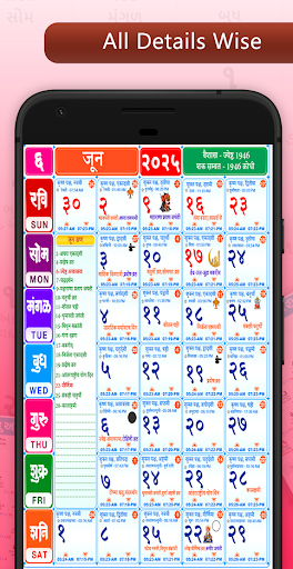 Marathi Calendar 2025(offline) Screen 3