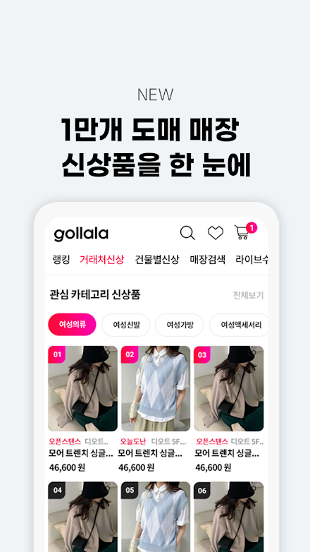 gollala (골라라) Screen 3