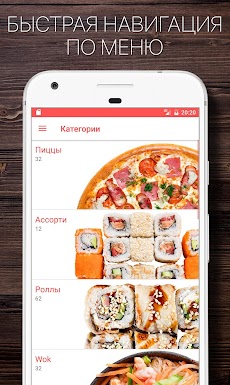 ПиццаСушиВок - доставка едыのおすすめ画像2