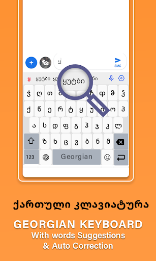 Android application Qartuli Keyboard screenshort