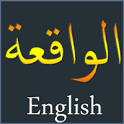 Surah Al-Waqia English