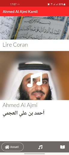 Android application Ahmed Al Ajmi Kamil sans net screenshort