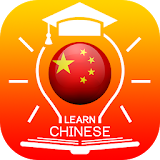 เรียนภาษาจีน icon
