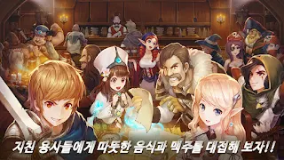 아이러브판타지 - 킹덤 거상의 장사와 경영 게임 - Screenshot 1