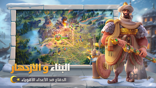 Rise of Kingdoms لقطة شاشة للعبة الأندرويد 3