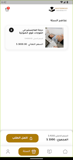 Android application Mastermind screenshort