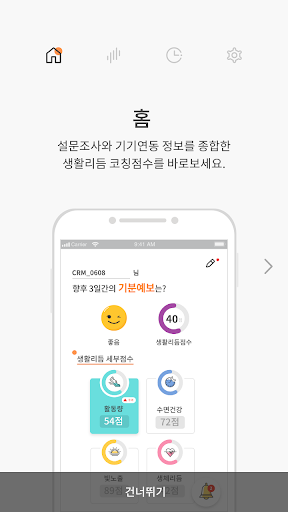Android application CRM screenshort