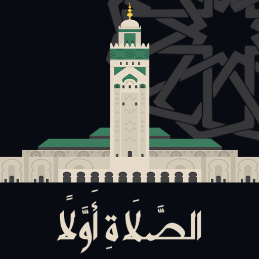 أوقات الصلاة : المؤذن والآذان logo