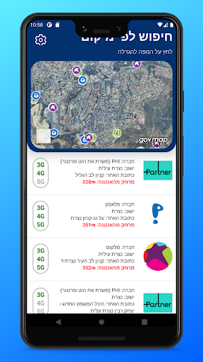 Android application Cellu 5G אנטנות סלולריות 2022 screenshort