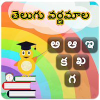 Telugu Alphabets