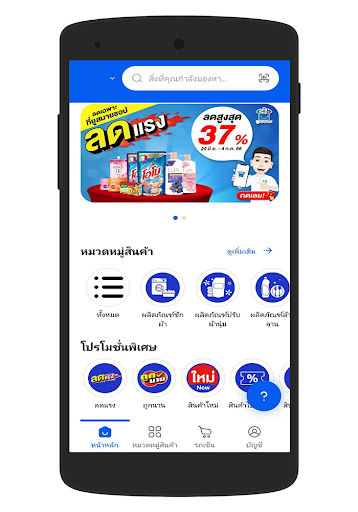 Android application U Smile Shop screenshort