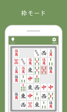 Shisensho LITE - Screenshot 3