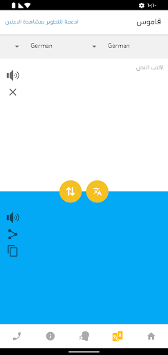 Learn German no Internet