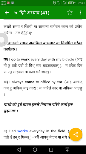 Learn English In Nepali Screen 3