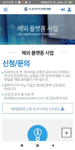 Android application EAUMKOREA screenshort