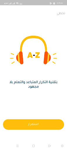 Fast لتعلم اللغة الانجليزية Screen 2