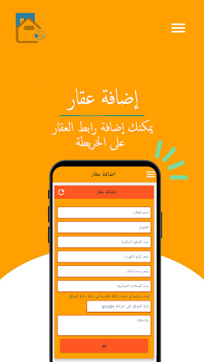 عقاري - لإدارة العقارات