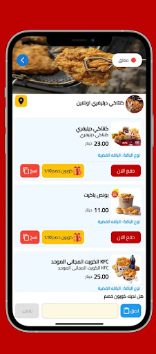 Fursa فرصة Screen 2