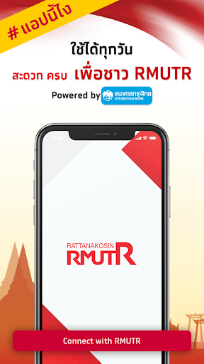 Android application RMUTR APP screenshort