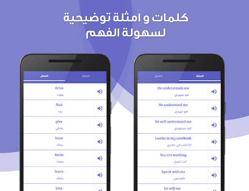 تعلم الانجليزية كلمات وعبارات Screen 3