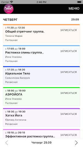 Android application 33 Шпагата САРАНСК screenshort