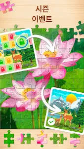 직소 퍼즐 - 퍼즐 게임