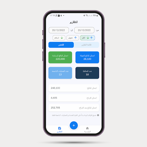 cash ban: manage e wallet cash Screen 3