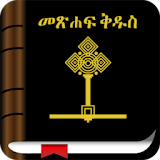 Holy Bible In Amharic icon